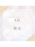 体、重く感じる方！キャビorラジオ波or吸引全身120分14000円→9900円