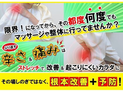 イーストレッチ アピタ富山店(e!ストレッチ)の写真
