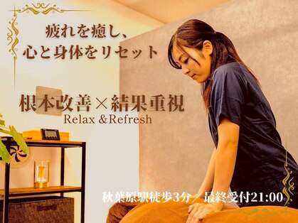 秋葉原ジンセン鍼灸整体院(JINSEN鍼灸整体院)の写真