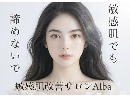 アルバ 高田馬場(alba)の写真