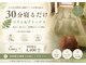 ラクアル(LAQAL)の写真/【寝よもぎ蒸し】　30分寝るだけ　スリム＆デトックス　初回4,400円　「Inbody計測でスリムを実感！」