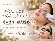 リリーガーデン 手稲店(Lily Garden)