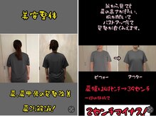 もみほぐしと美容整体手技で気持ちよく姿勢改善♪ボディケア整体