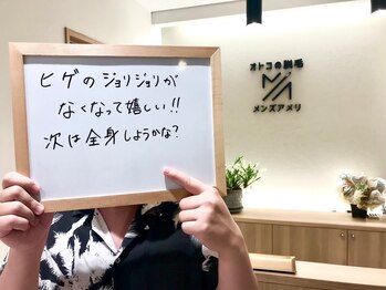 サロンアメリ イオンモール綾川店(Salon Ameri)/香川　脱毛　メンズ脱毛