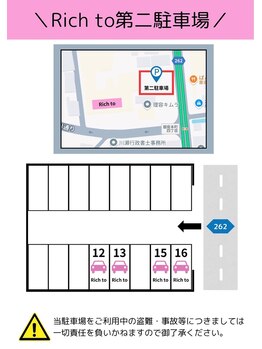 リッチ トゥ 半田店(Rich to)/第2駐車場