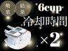【結果出しNO.1】【6カップ】脂肪冷却時間が通常の2倍！！¥55000