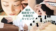 アイワ鍼灸整骨院