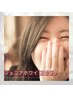 【小学生からOK！！】Jrホワイトニング(10歳～15歳限定)　60分　￥3300