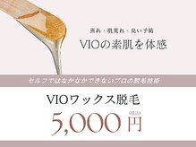 恵比寿脱毛 シーズ(She’s)の雰囲気（今すぐムダ毛の悩みを解消したい方！Nweブラジリアンワックス）