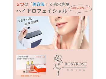 ロージィーローズ(Rosy Rose)