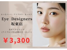 アイデザイナーズ 坂東店