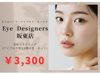 アイデザイナーズ 坂東店