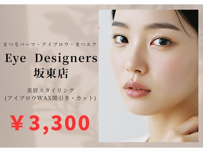 アイデザイナーズ 坂東店の写真