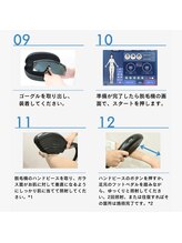 ティアナ 秋田大館店(Tiana)/脱毛機のご利用方法３