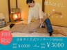 【悩んだらこれ★】全身タイ古式マッサージ（足湯付）60min￥6000→￥5000