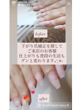 ネイルルーム アイボリー(nail room ivory)/下がり爪の方、お任せください！