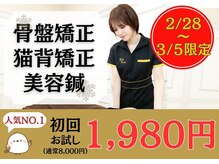 六花整体院 小倉駅前店