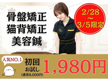 六花整体院 小倉駅前店の写真