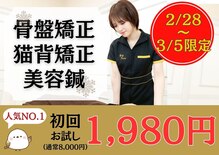 六花整体院 小倉駅前店