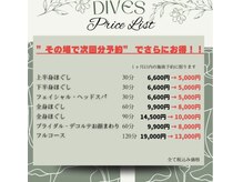 ディベス 仙台卸町本店(DIVES)/その場で予約
