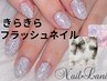 オフ0円　王道輝　フラッシュ￥5990