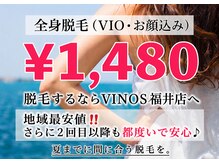 ビノス 福井店(VINOS)