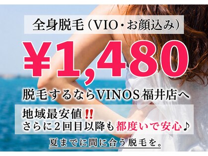 ビノス 福井店(VINOS)の写真