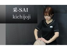 采(SAI)の雰囲気（男性もご来店可能です）