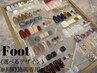 【2】同時施術〈フット定額デザイン10種〉7900円＋【1】円初回オフ無料