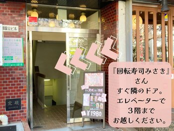 整体院リフィール/入口外観【整体/矯正/産後】