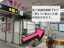 メモト あびこ駅前店(memoto)/あびこ店道順2