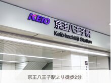 ソエル 八王子店(SOELU)/アクセス