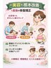 【美容も根本改善】＋産後の骨盤矯正＋小顔矯正　60分12000円