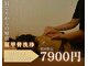 マイティー整骨院 ココア(CoCoa)の写真