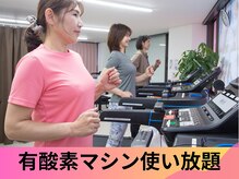 フィッツ 多治見店(fit's)/有酸素マシン使い放題