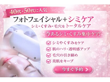 アールエム ボーテ(RM beaute')の写真