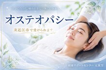 健康サポートセンター 元氣堂