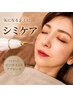 【気になるシミに直接アプローチ】シミケアプラズマ♪ ￥19,160→￥8980