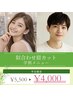 【学割U24】{口コミ必須}美眉スタイリング(眉wax/眉カット/眉メイク付)