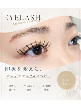 メモト 北花田店(memoto)/マツエク120本