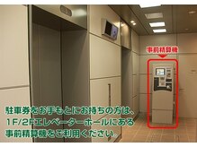 ビューティーサロン ココ 桑名店(COCO)/駐車券
