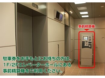 ビューティーサロン ココ 桑名店(COCO)/駐車券