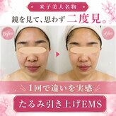 米子美人