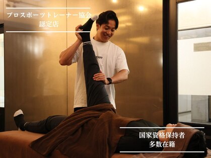 レクサーストレッチ(ReXeR sTReTch)の写真