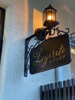 レジェルテ(Legerete)/道案内【6】