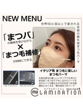 ローリーアイ 北千住/マイラミネーション