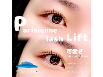 エストアール 博多口店(est-r.)/#パリジェンヌ▽韓国ロッド