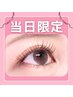 【6月13日限定】軽量フラットラッシュ80～120本《オフ込み》4070円～