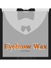 《ご新規様☆》 美眉アイブロウwax脱毛1回(メイクなし）￥6000→￥5000