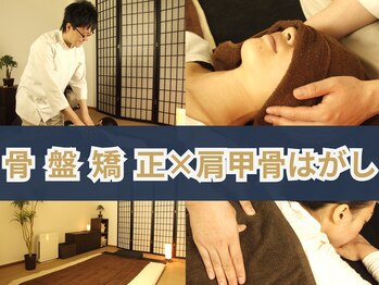 カラダ庵 弘明寺本院